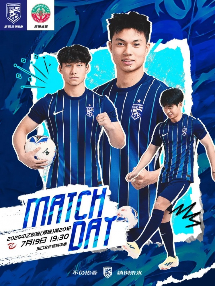 中乙联赛前瞻：场场皆关键战役，唯有拼尽全力方能突围