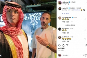 开云体育app下载-费迪南德在中国香港参观C罗蜡像，社媒晒照：看起来不错兄弟