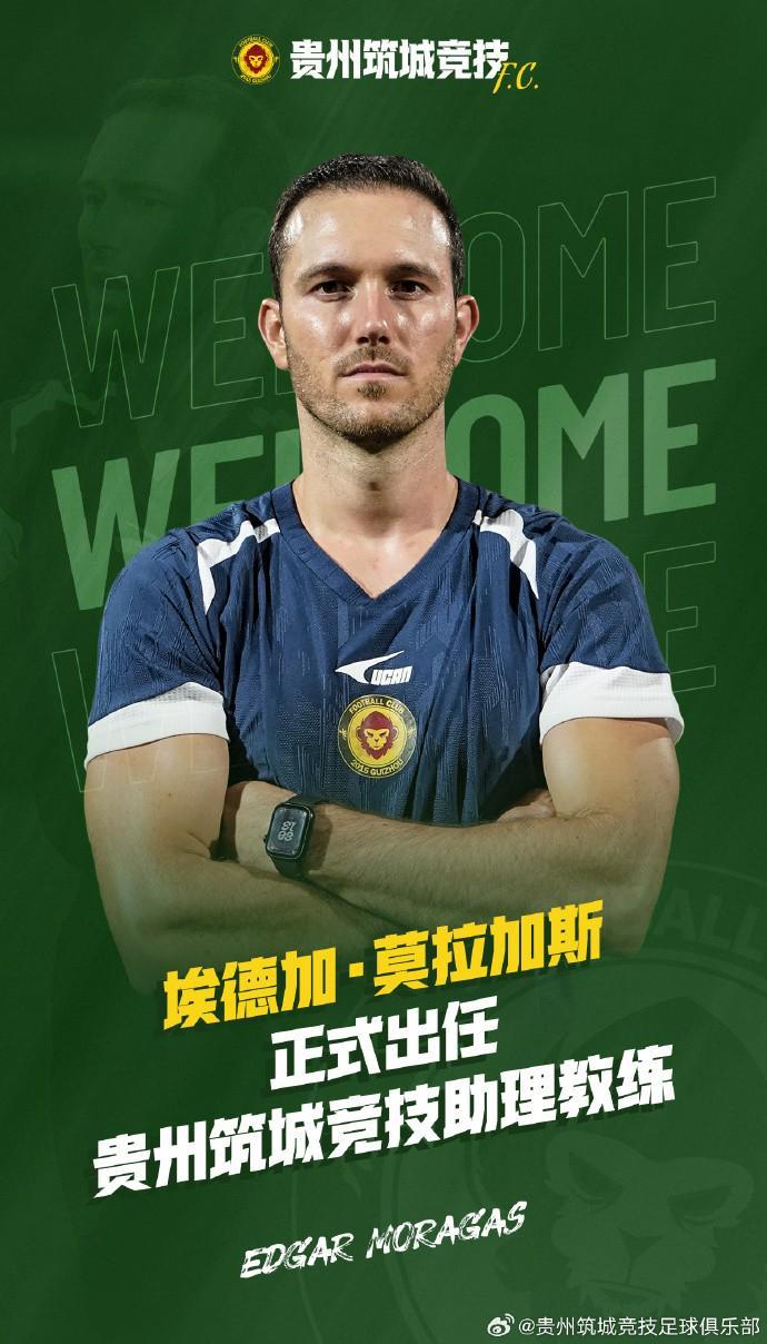 开云体育app下载-官方：莫拉加斯出任贵州筑城竞技助教，在多国有执教经验